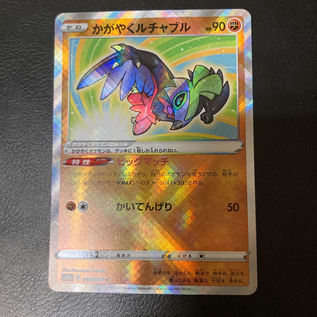 Glittering Hawlucha K