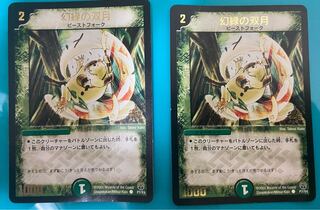 Phantom Green Twin Moons (foil stamped), set of 2, for play