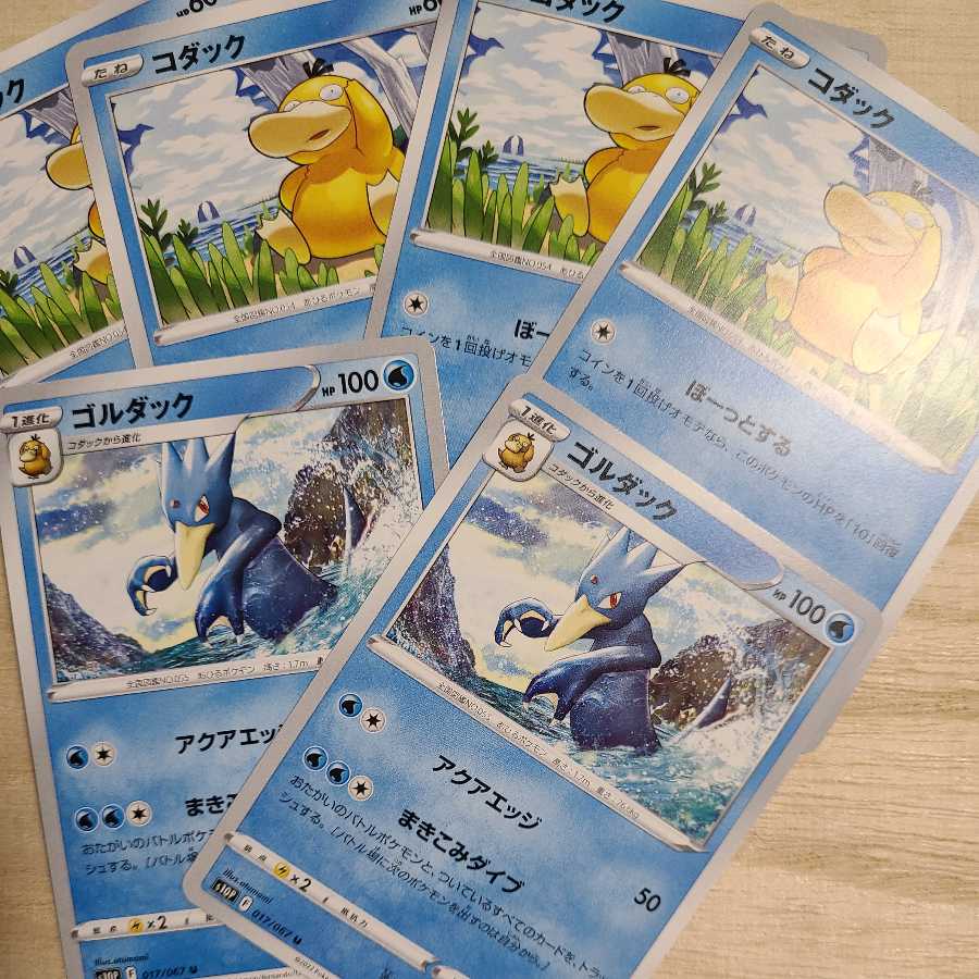 【ポケモンカード】コダック ゴルダック