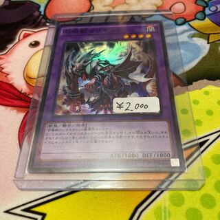Invoked Caliga Super Rare 1 copy