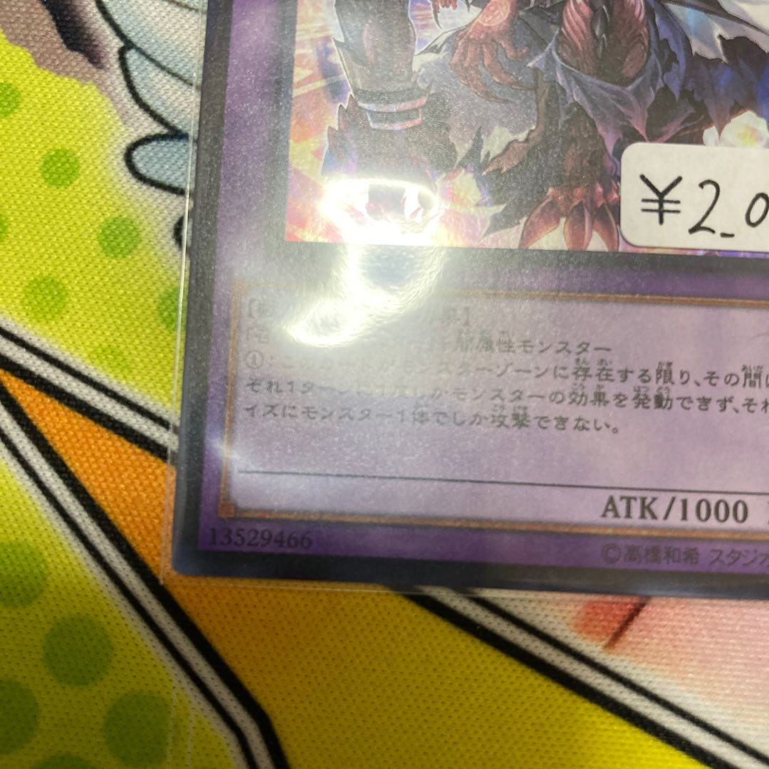 Invoked Caliga Super Rare 1 copy