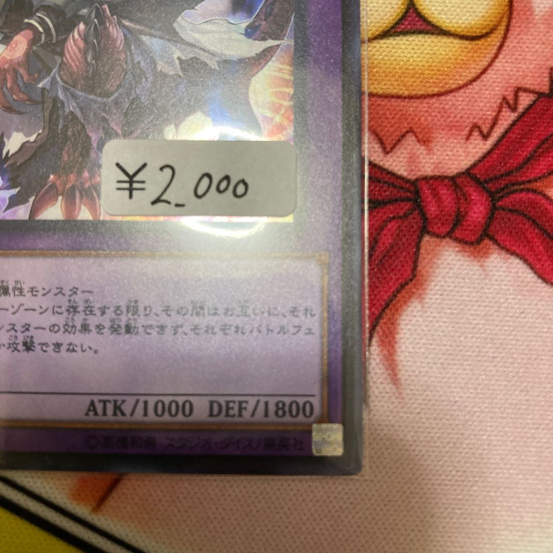 Invoked Caliga Super Rare 1 copy