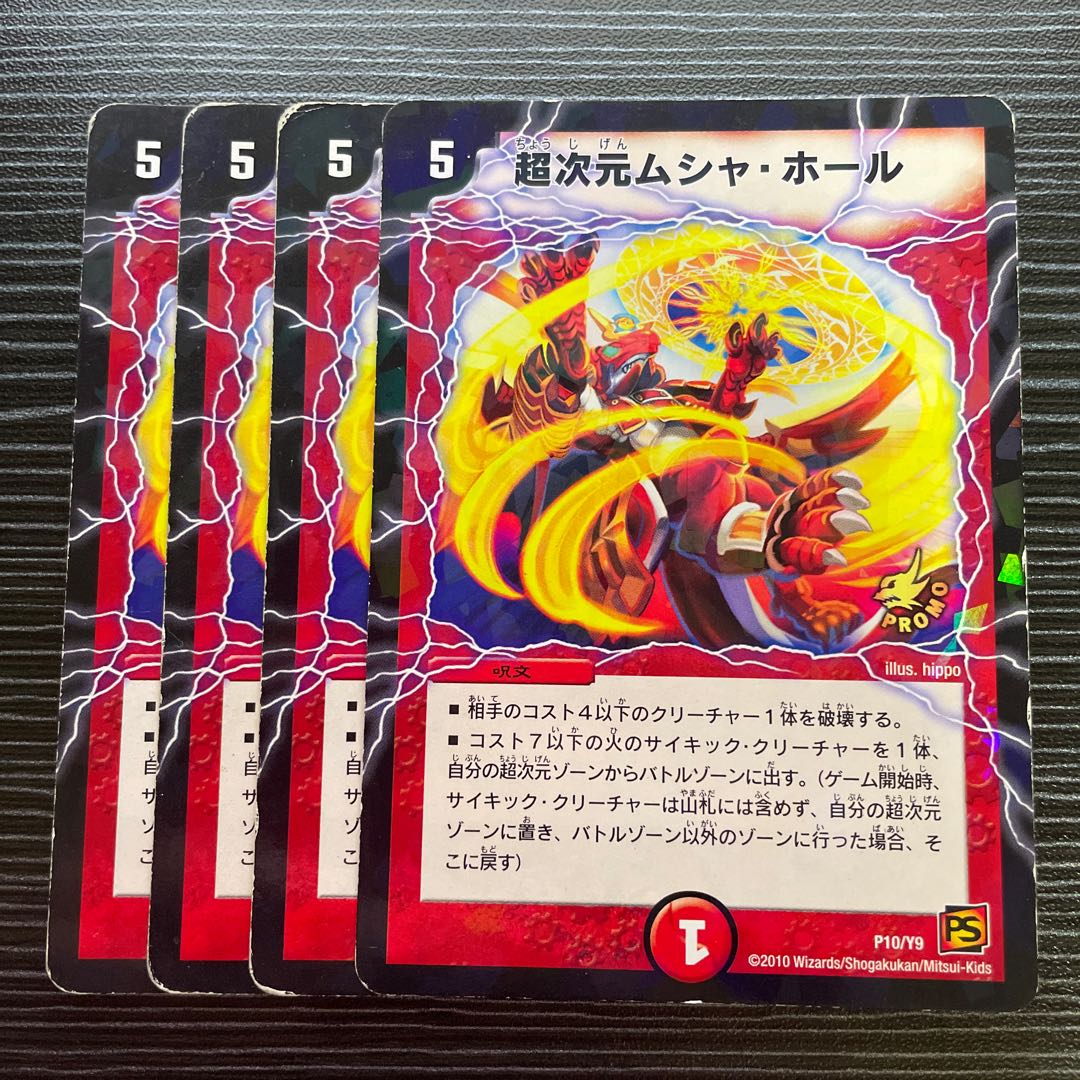 Psychic dimension Musha Hall