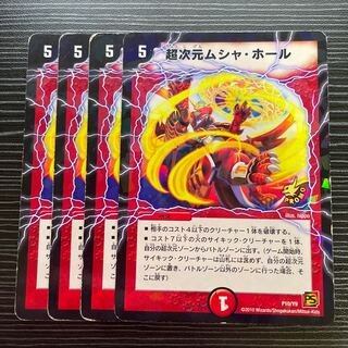 Psychic dimension Musha Hall