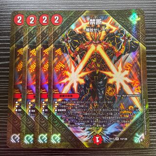 Forbidden -Liberate X