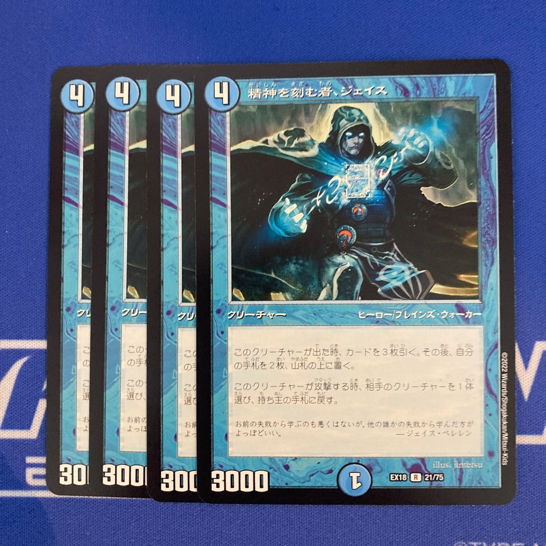 Jace, the Mind Sculptor