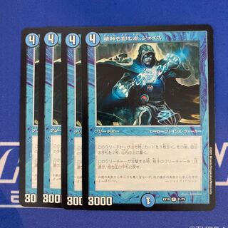 Jace, the Mind Sculptor