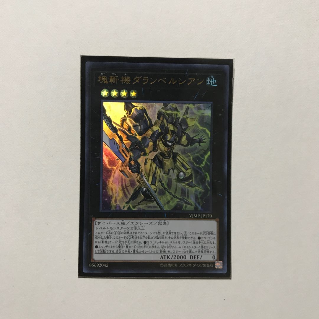 Primathmech Alembertian Ultra Rare