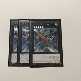 D/D/D Marksman King Tell Ultimate Rare