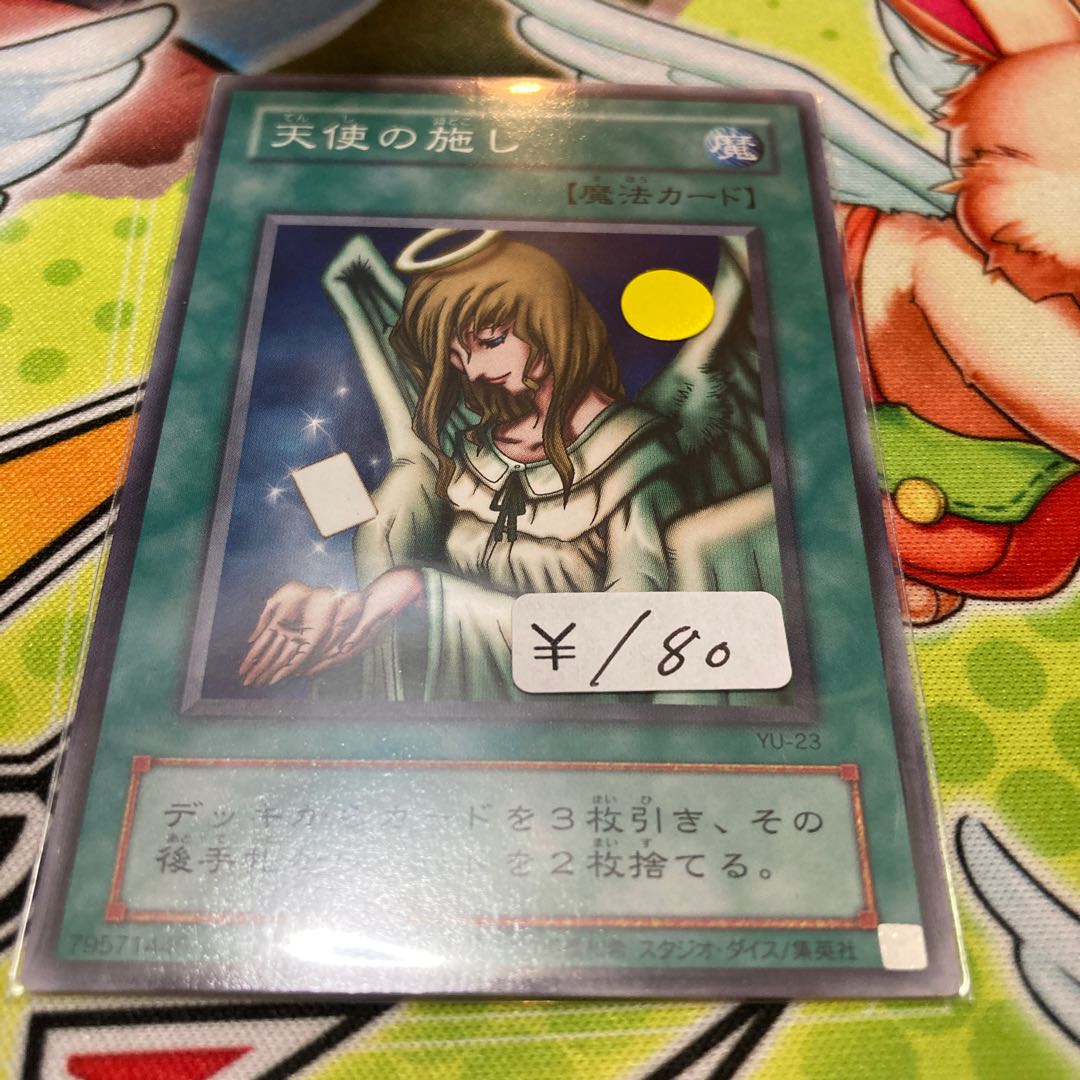 Graceful Charity Normal 2nd period 1 copy Special Price