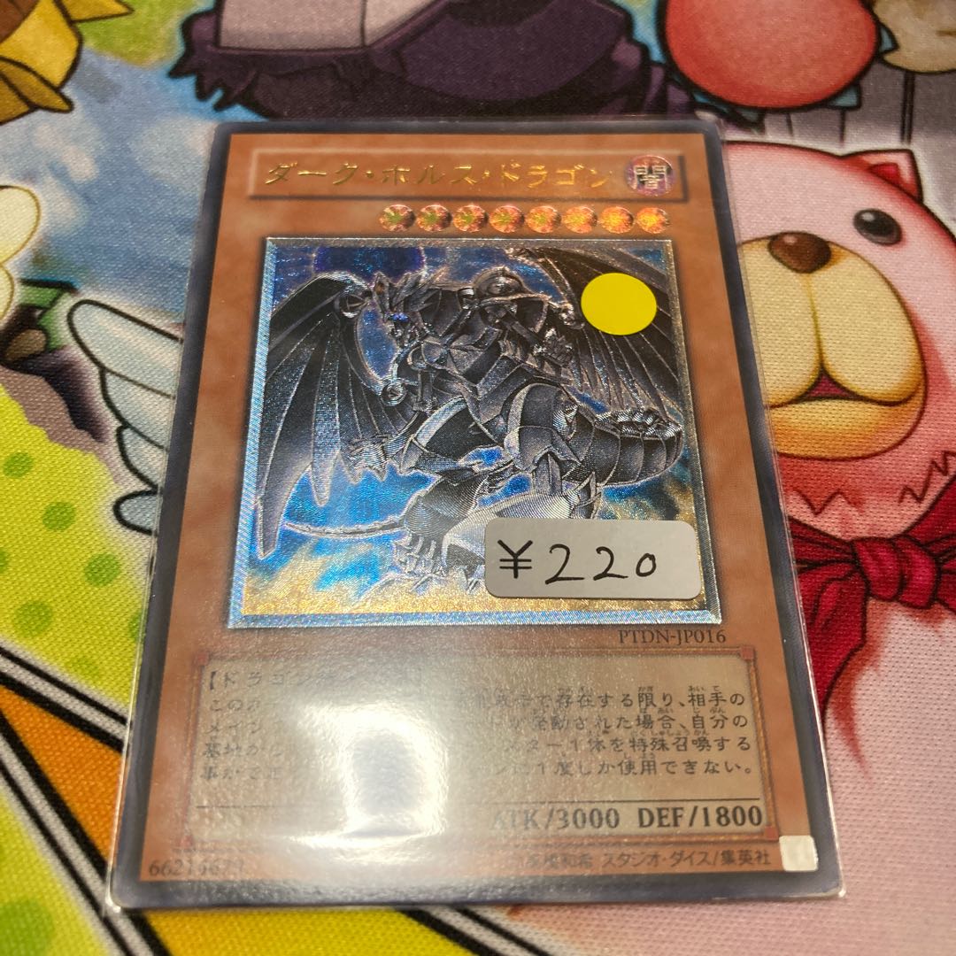Dark Horus Ultimate Rare 1 copy Special Price