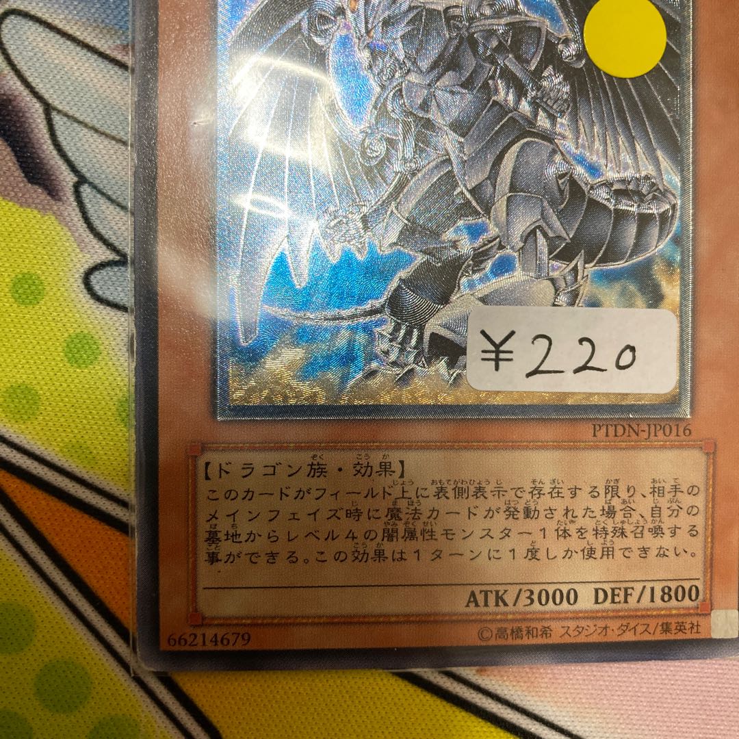 Dark Horus Ultimate Rare 1 copy Special Price