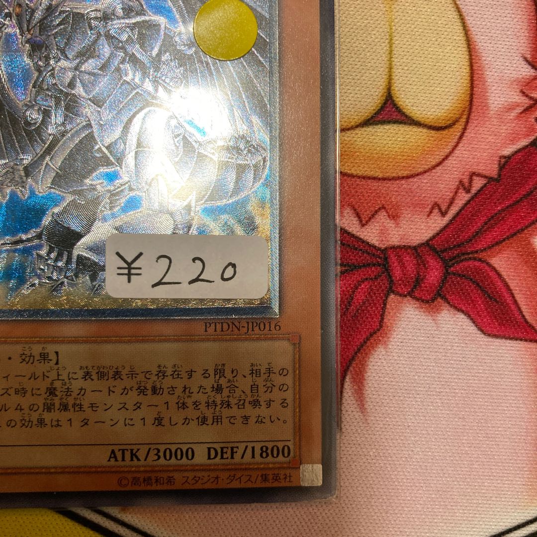 Dark Horus Ultimate Rare 1 copy Special Price