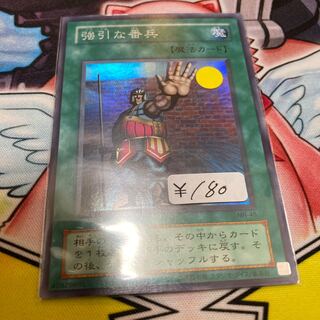 The Forceful Sentry 1 Super Rare, Special Price 2 Period