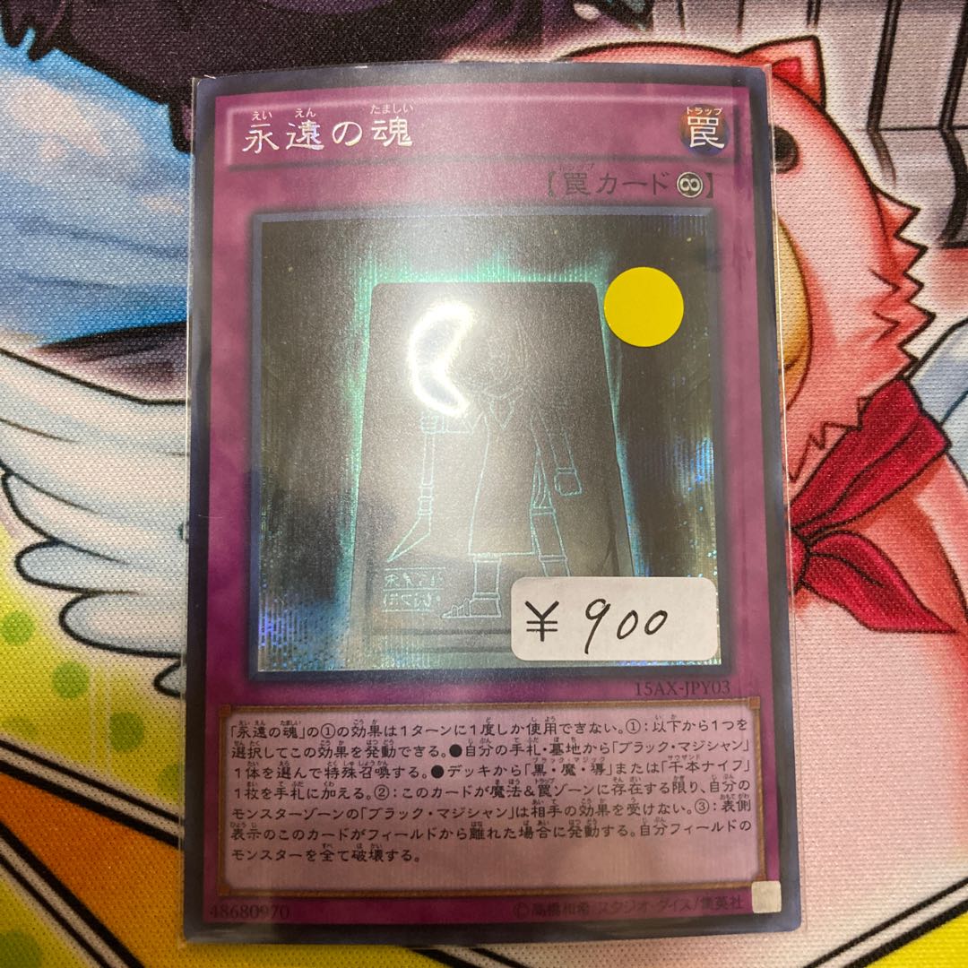 Soul of Eternity Secret Rare 1 copy Special Price