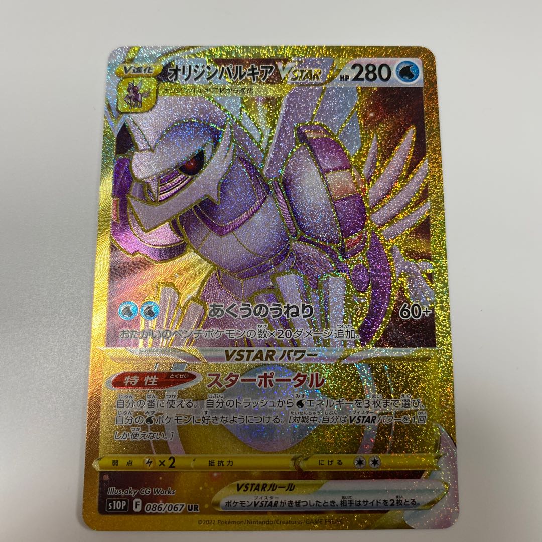 Origin PalkiaVSTAR UR