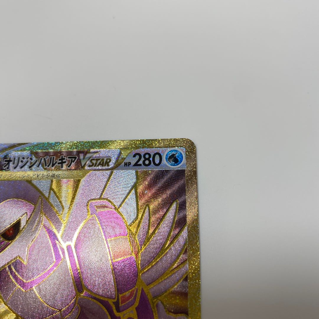 Origin PalkiaVSTAR UR