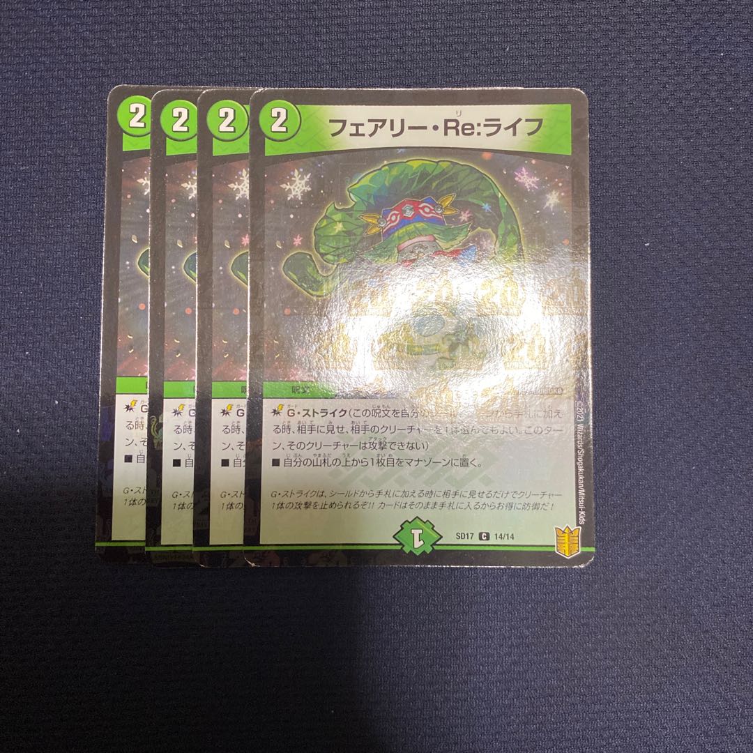 Fairy Re:Life C-foil
