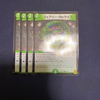 Fairy Re:Life C-foil