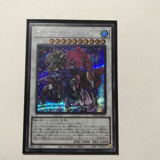 Baronne de Fleur Secret Rare