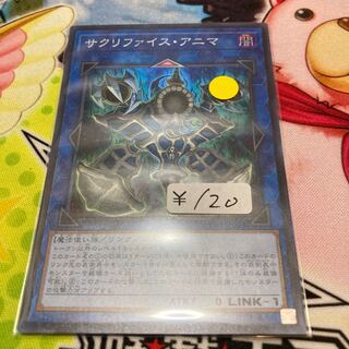 Relinquished Anima Super Rare 1 copy Special Price