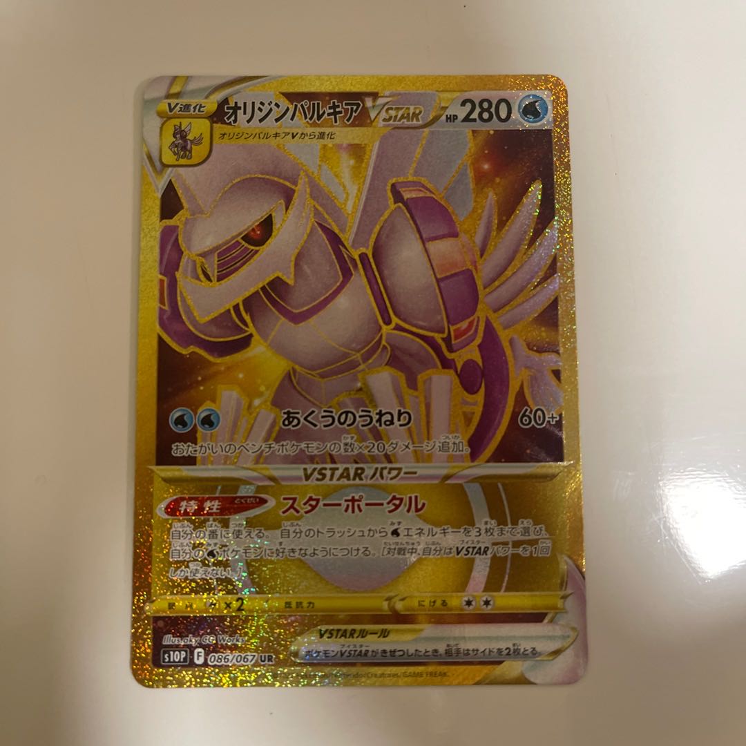 Origin PalkiaVSTAR UR