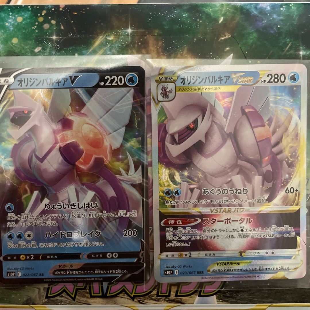 Origin Palkia 2-piece set