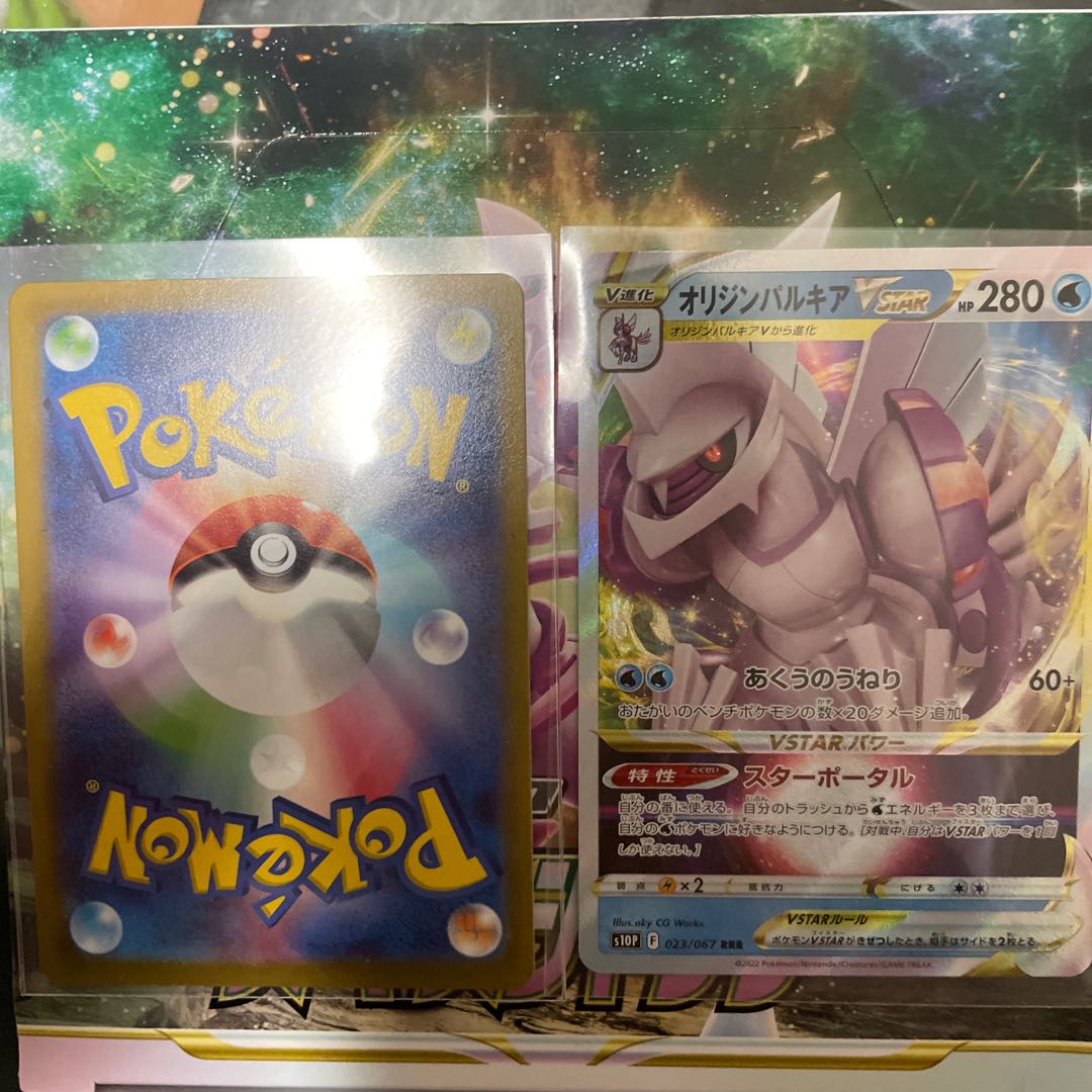 Origin Palkia 2-piece set