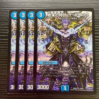 Armageddon Clock The Clock