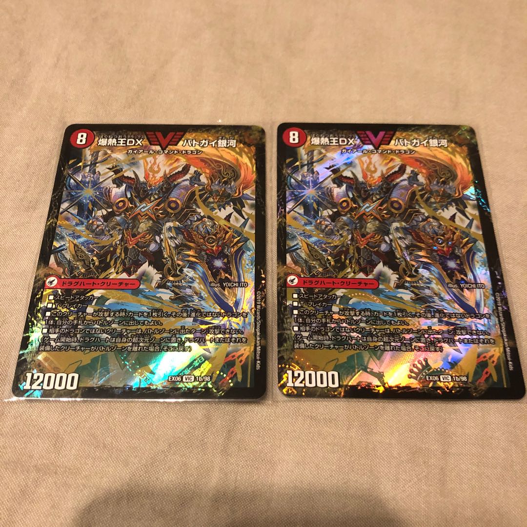 爆銀王剣バドガイ刃斗/爆熱王DXバドガイ銀河 1枚