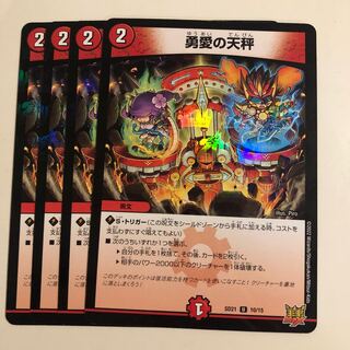 Balance of Courageous Love 4 sheets