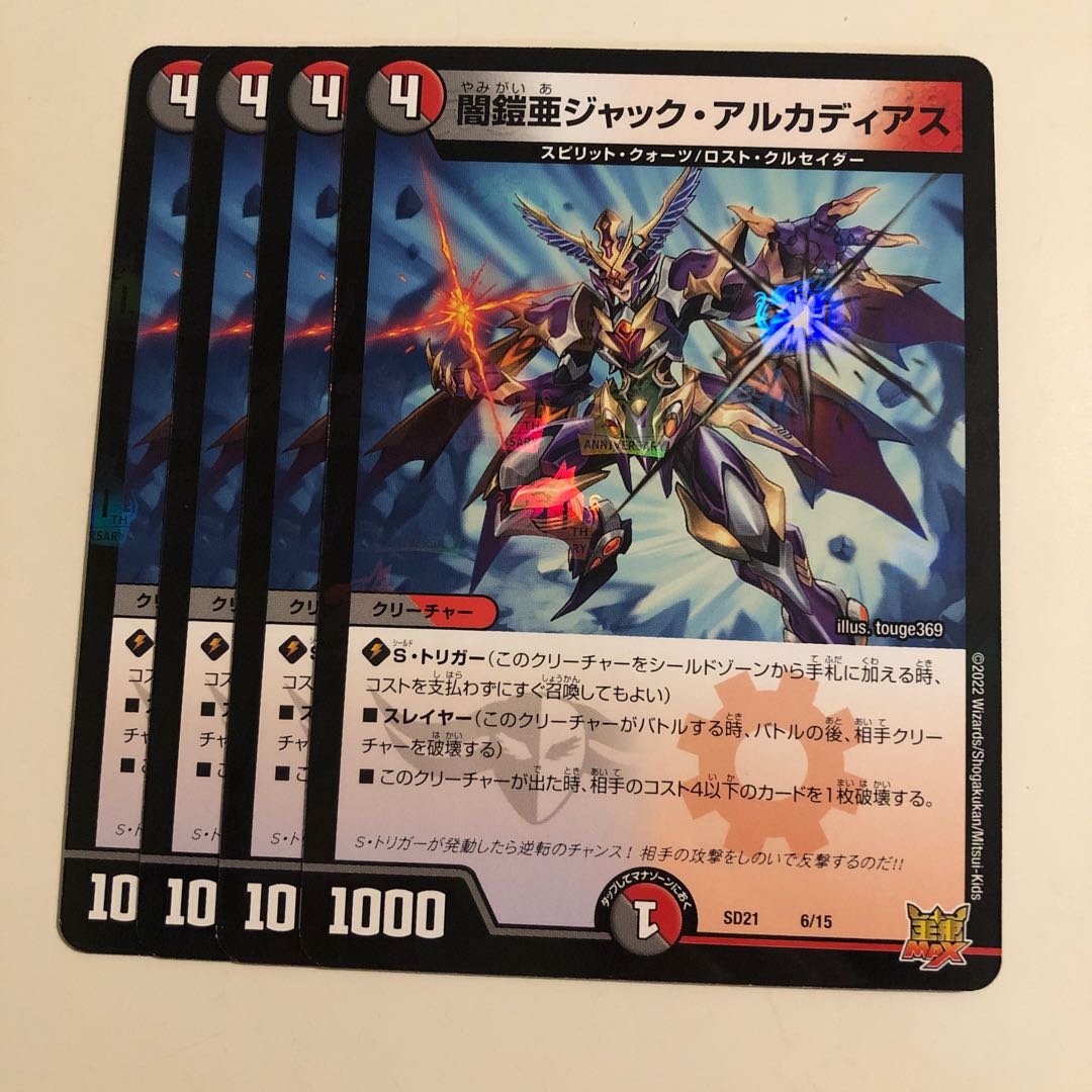 Yami Armor A Jack Arcadias 4 pieces