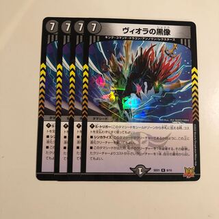 4 black statues of Viola