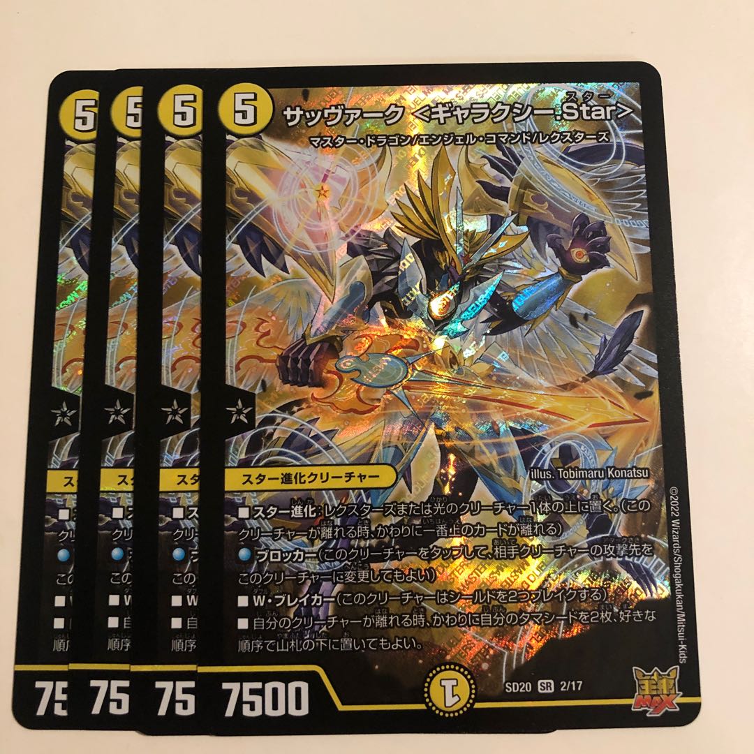 Sabbagh Galaxy.star 4 sheets