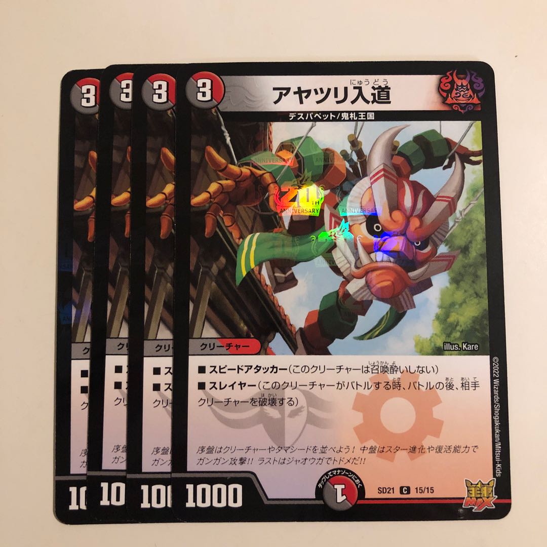 Ayatsuri Irido 4 sheets