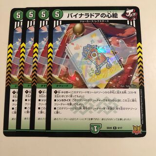 4 heart paintings by Binaladore