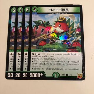 ゴイチゴ隊長　4枚