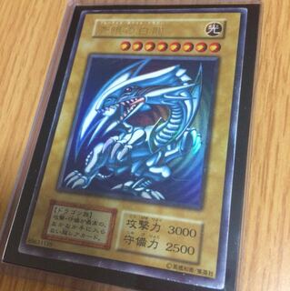 遊戯王 青眼の白龍 ブルーアイズ・ホワイトドラゴン 初期ウルトラレア