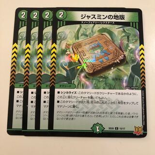 ジャスミンの地盤 4枚 4枚の通販 BungBung（1872827366） | magi