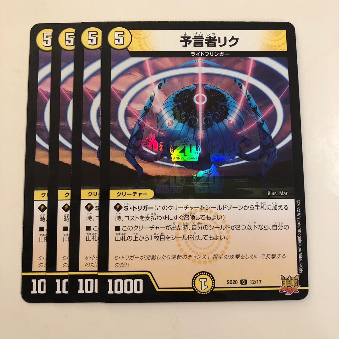 Divination Person Rikku 4 pieces