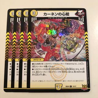 Kahnen's Heart Painting 4 pieces