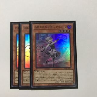 Arianne, the servant of the White Silver Castle Super Rare