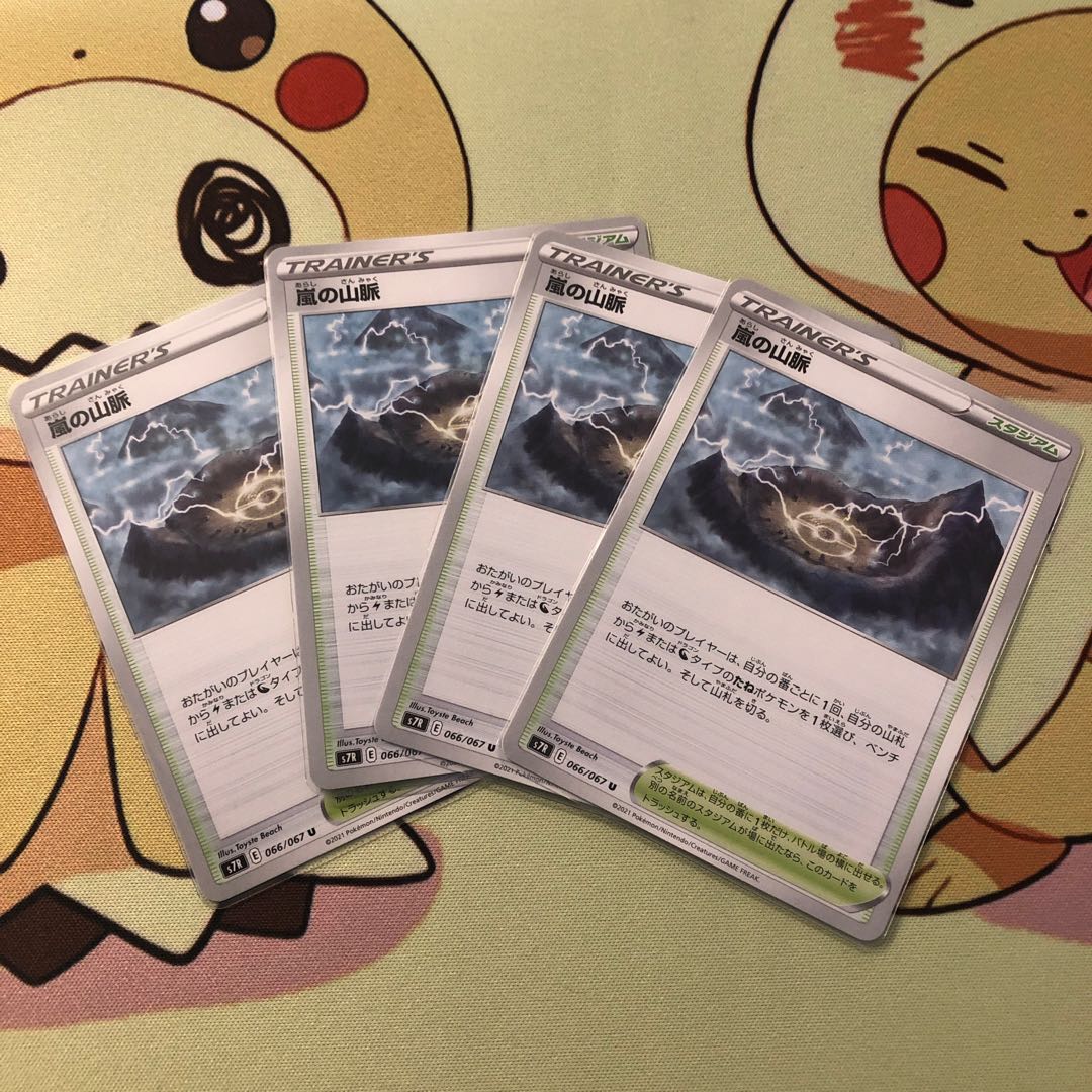 Mountain pulse of Storm