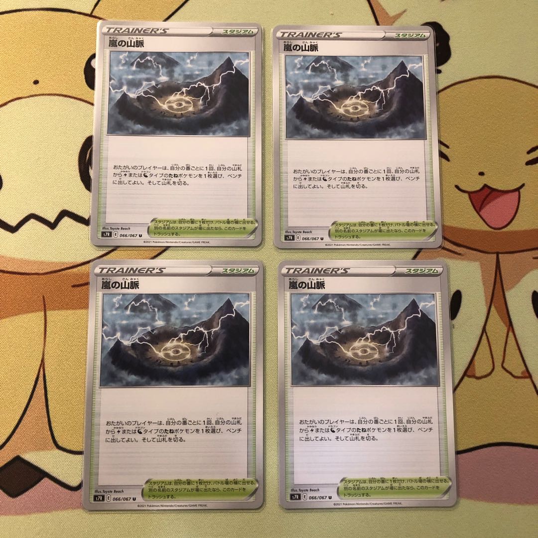 Mountain pulse of Storm