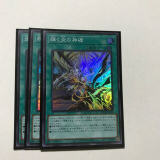 Shinning Fire Monument Super Rare