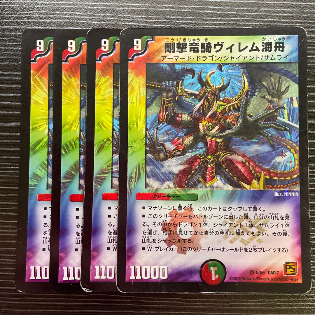 Rigid Dragon Rider Willem Umi Ship