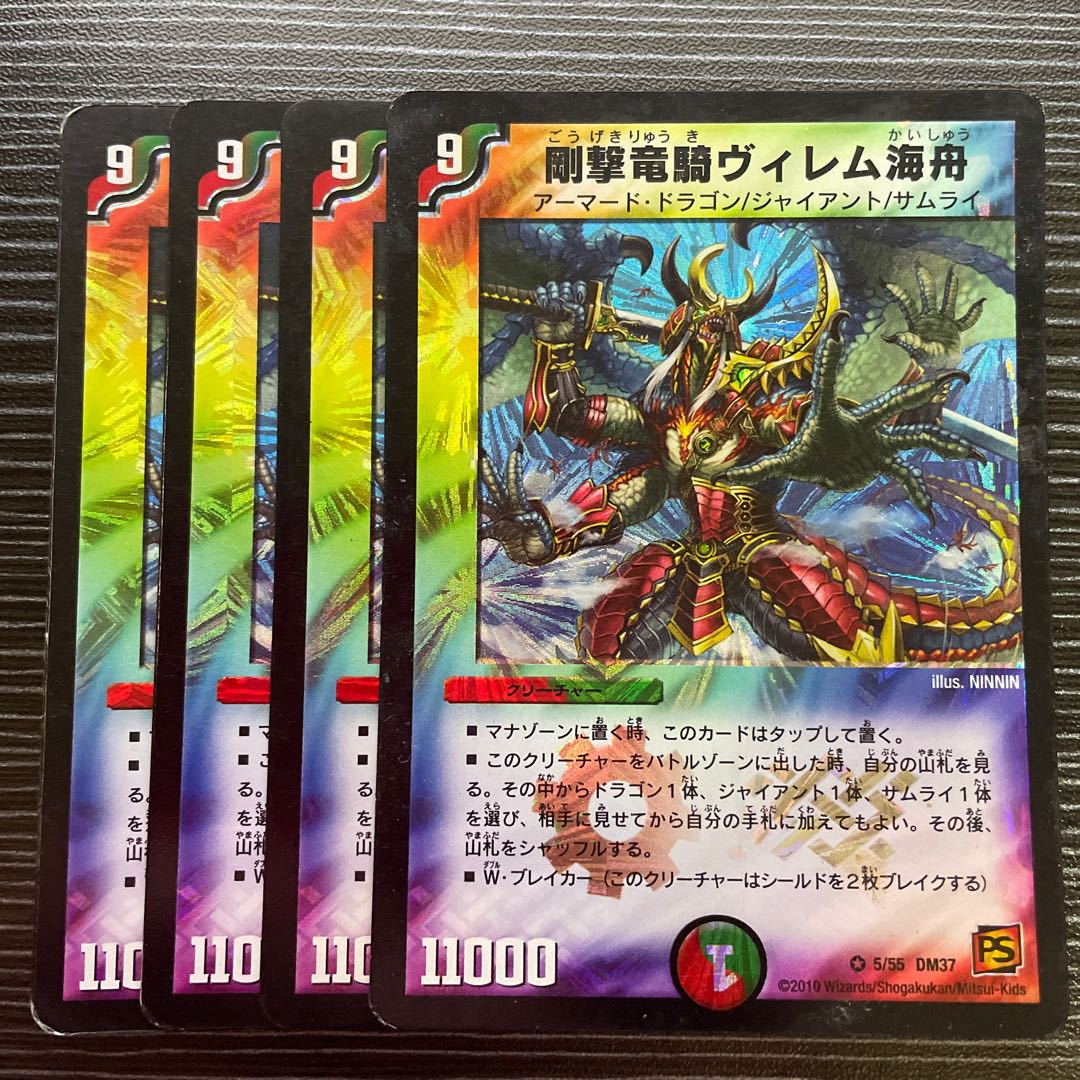 Rigid Dragon Rider Willem Umi Ship