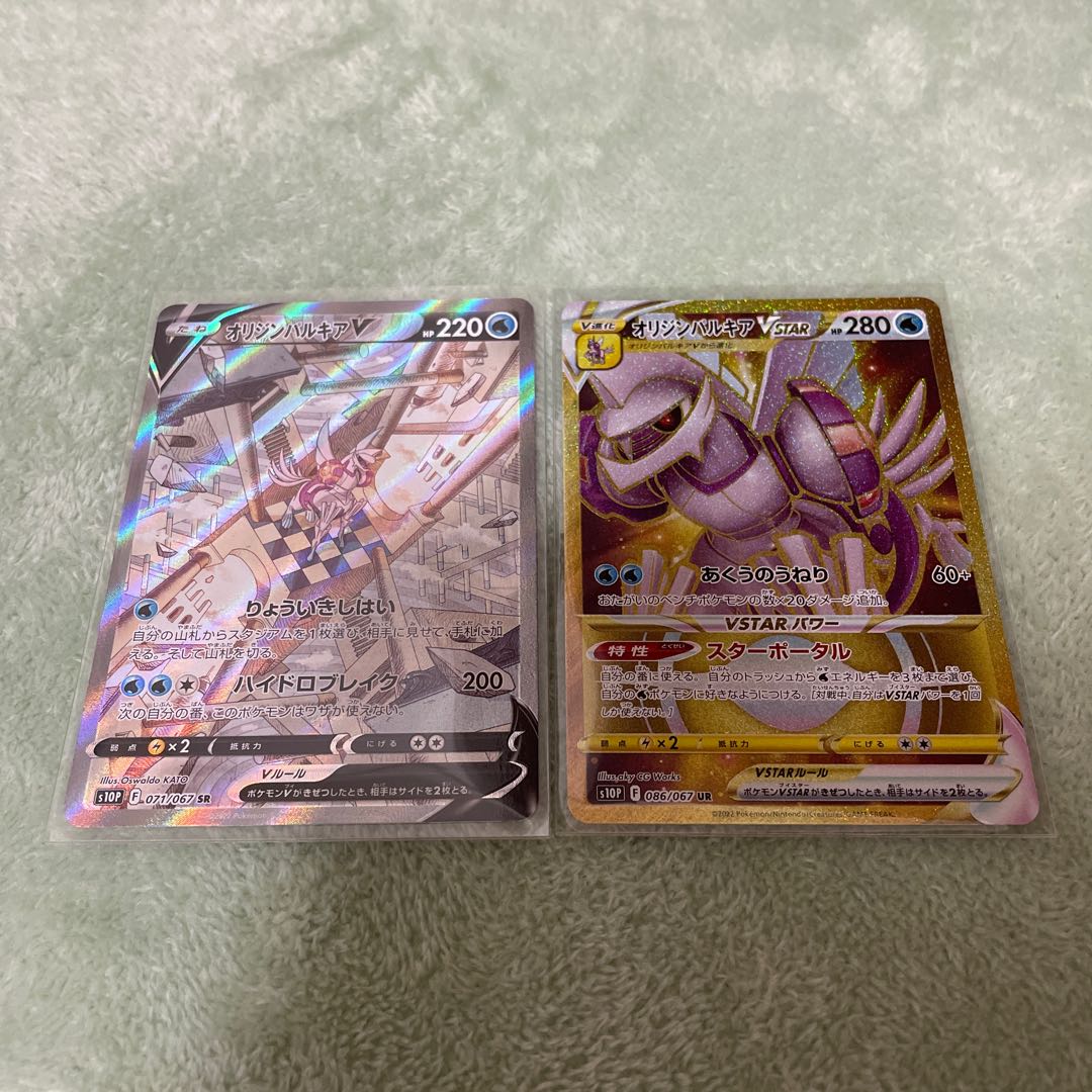 PalkiaUR PalkiaSR SA Set