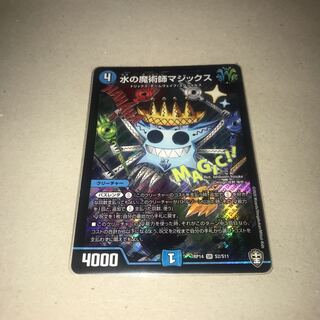 Magix the Magician of Water