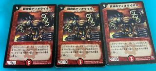 Rothus, the Traveler, set of 3, junk